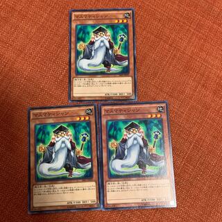 マスマティシャン ノーマル