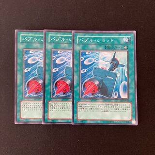 L48 バブル・ショット スーパーレア ３枚セット 遊戯王 トレトレ