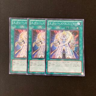 L49 エクシーズ・ユニット スーパーレア ３枚セット 遊戯王 トレトレ