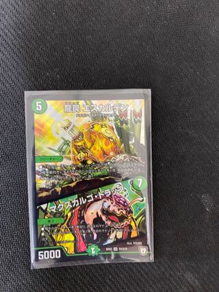 龍罠 エスカルデン｜マクスカルゴ・トラップ SR