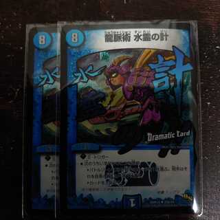 Dragon Vein Technique Water Spirit Scheme (Dramatic Card)