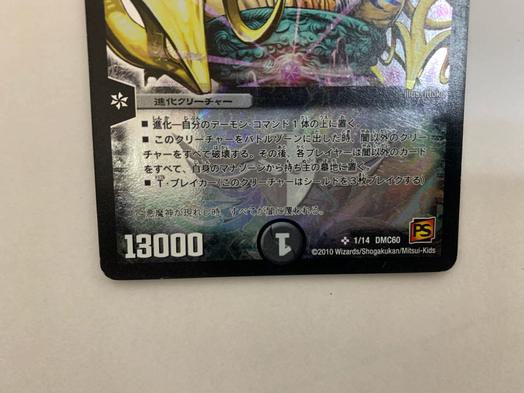 Darkness Demon God Dolbalom