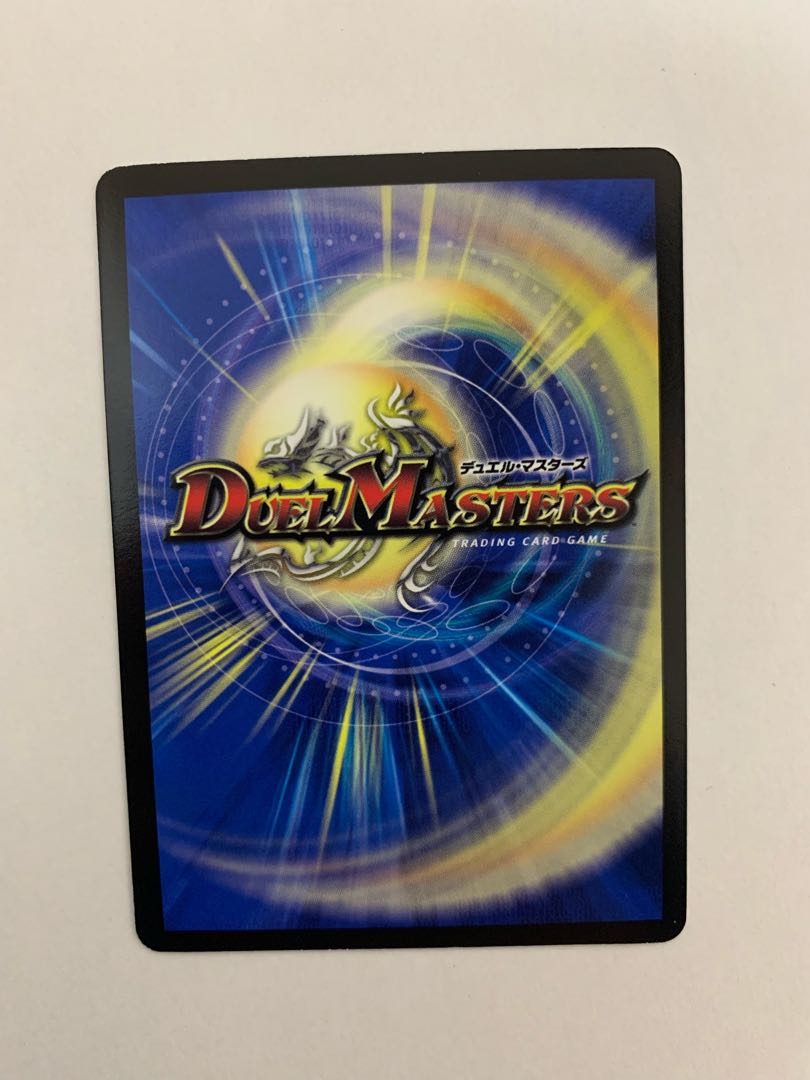 ボルバルザーク・紫電・ドラゴン