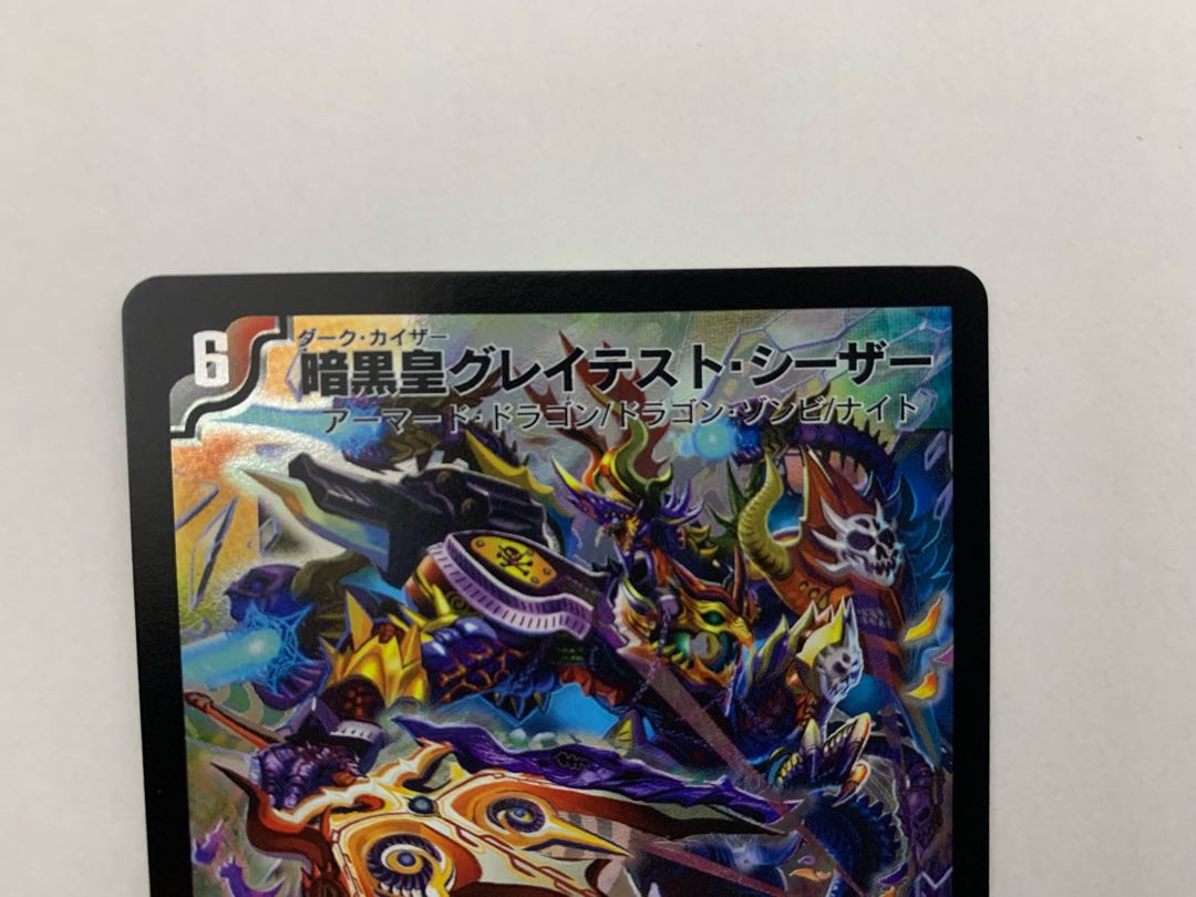 暗黒皇グレイテスト・シーザー 初期