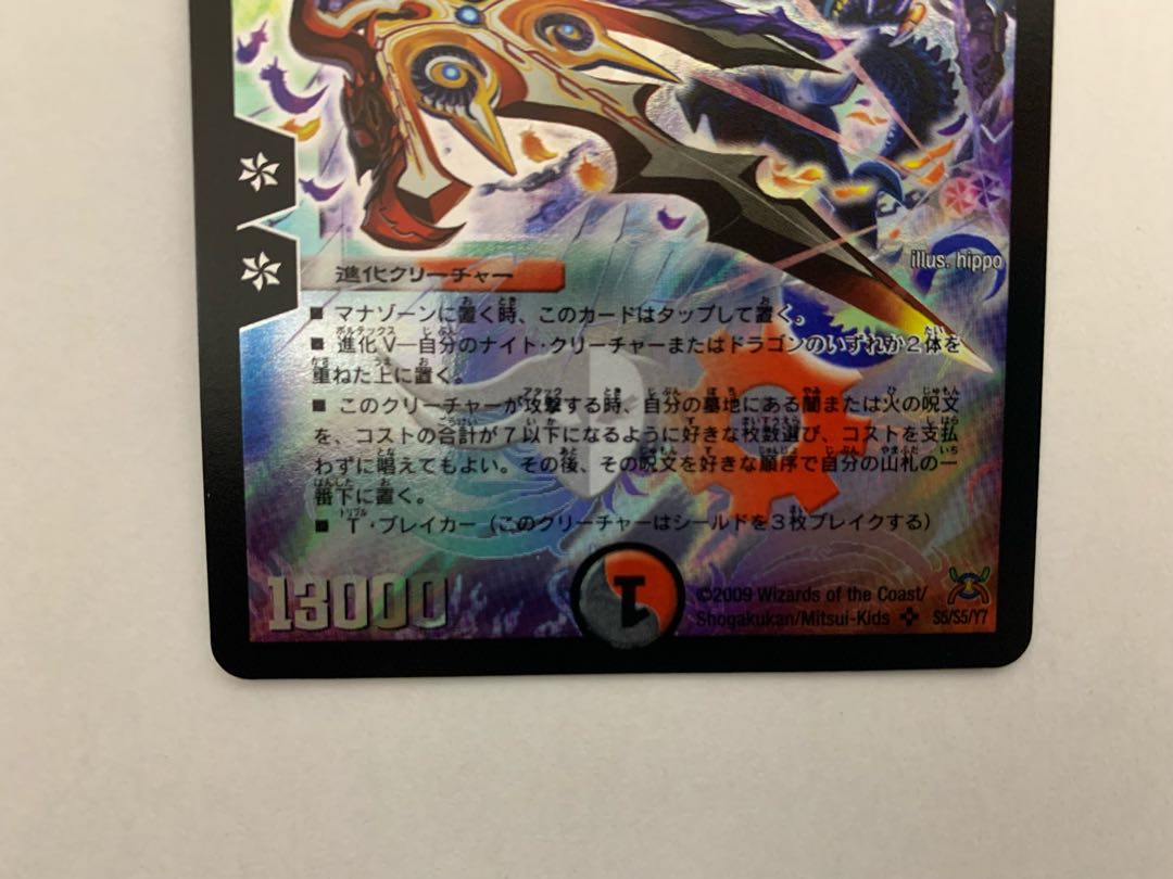 暗黒皇グレイテスト・シーザー 初期