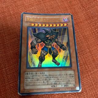 究極封印神エクゾディオス ウルトラレア