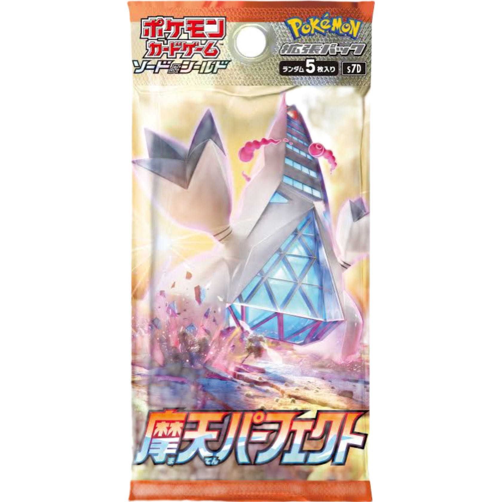 ポケモンカード　蒼空スクリーム3パック、摩天パーフェクト1パック 1枚