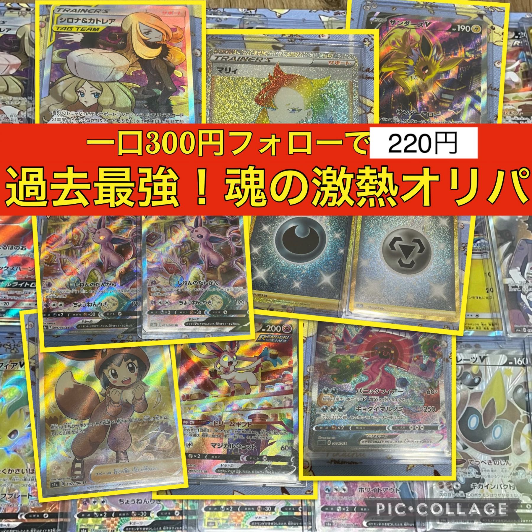 [Deconstructed] 4th Low Squirrel Kumiddle Return Oripa!