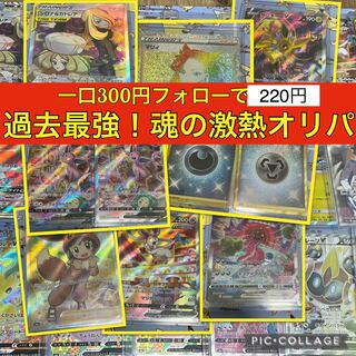 【解体しました】第4弾ローリスクミドルリターンオリパ！