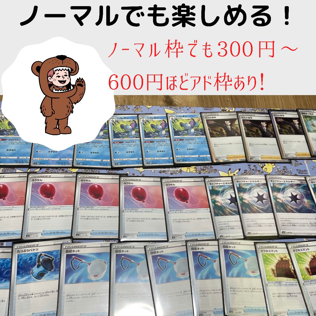 [Deconstructed] 4th Low Squirrel Kumiddle Return Oripa!