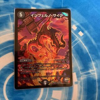 インフェルノ・サイン U-foil