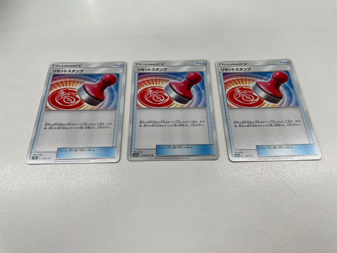 ういろう様専用 ポケモン通信4枚 リセットスタンプ2枚