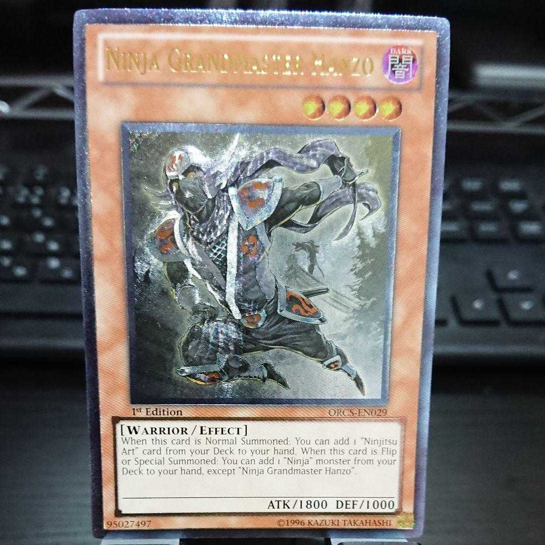 英語1stレリーフ 忍者マスター HANZO