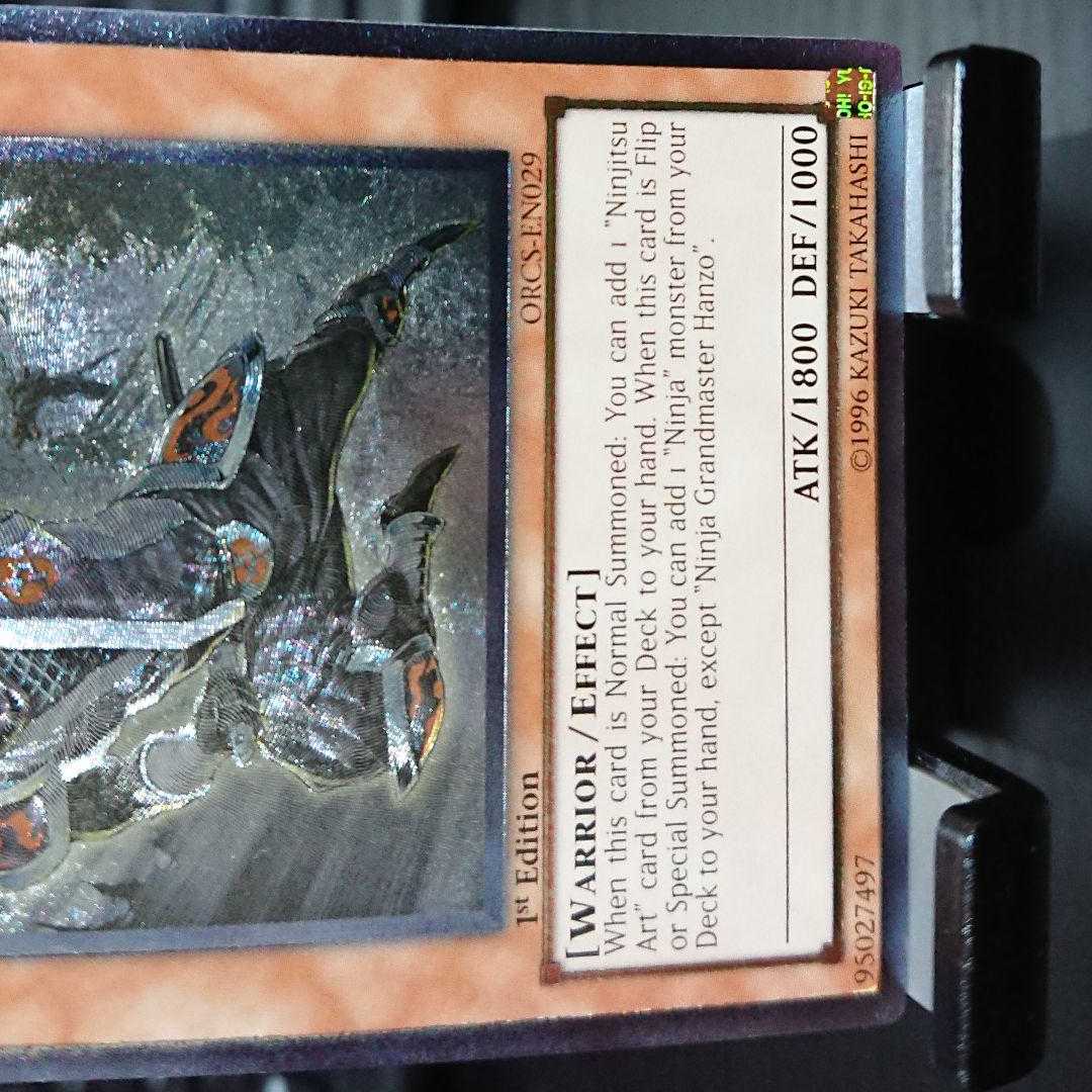 英語1stレリーフ 忍者マスター HANZO