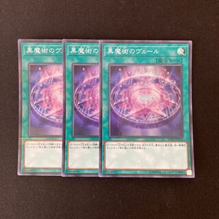 L94 Dark Magic Veil Super Rare 3-card set, Yu-Gi-Oh!