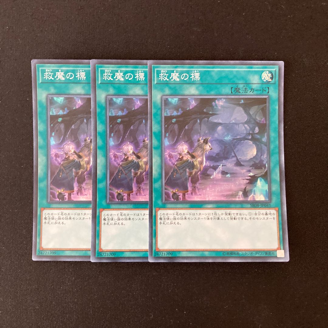 L95 Dwimmered Path Super Rare Set of 3 Yu-Gi-Oh Treasure