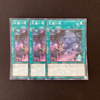L95 Dwimmered Path Super Rare Set of 3 Yu-Gi-Oh Treasure