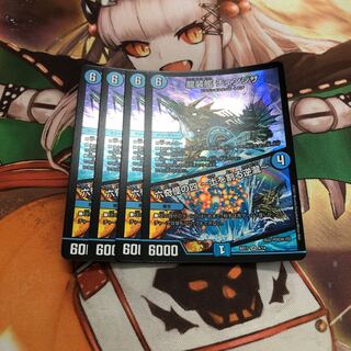 龍装艦 チェンジザ｜六奇怪の四 -土を割る逆瀧- 4枚