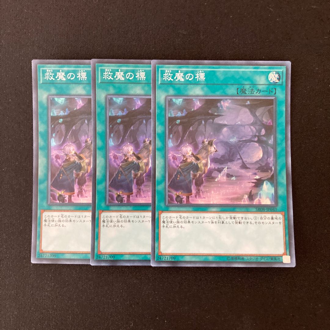 L96 Dwimmered Path Super Rare Set of 3 Yu-Gi-Oh Treasure