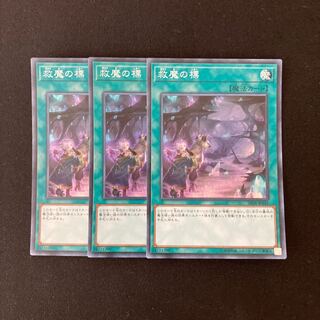 L96 Dwimmered Path Super Rare Set of 3 Yu-Gi-Oh Treasure
