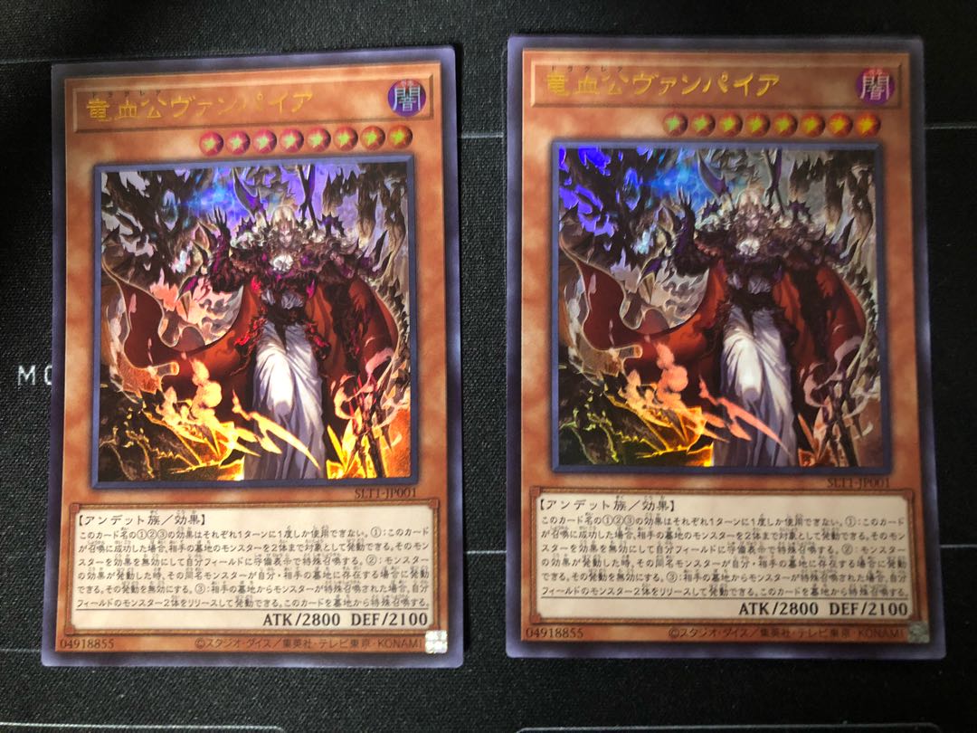 竜血公ヴァンパイア ウルトラレア　2枚