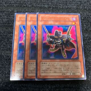 インフェルニティ・リベンジャー レア