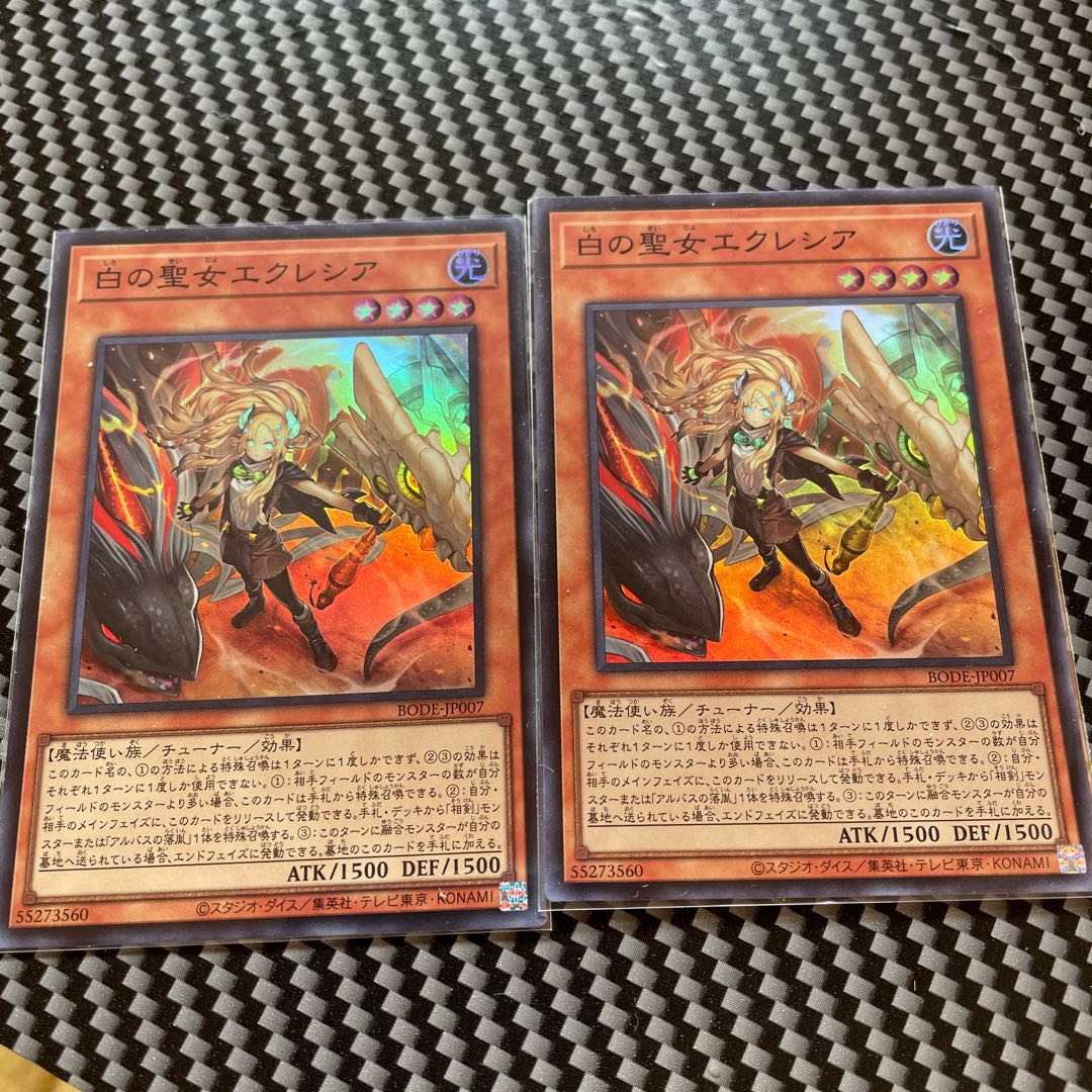 白の聖女エクレシア スーパーレア　2枚セット