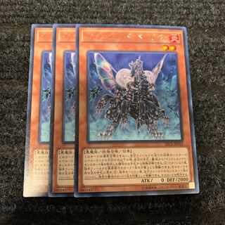 インフェルノイド・ベルゼブル レア