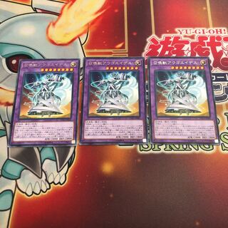 召喚獣アウゴエイデス レア　3枚