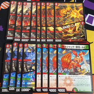 【最安値】ボルシャック栄光ルピア　決闘者チャージャー　超英雄タイム　