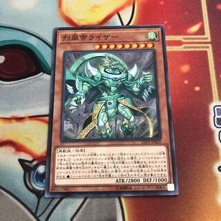 烈風帝ライザー ノーマル