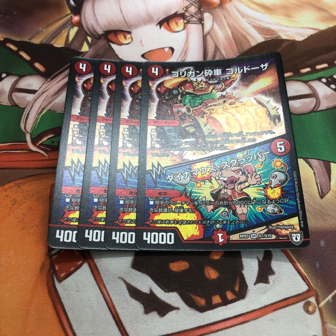 Goligan Crusher Goldoza|Dynamouse Scrapper 4pcs.