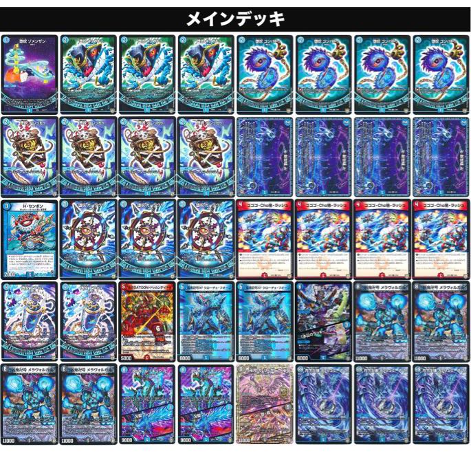 青魔道具 GRなし