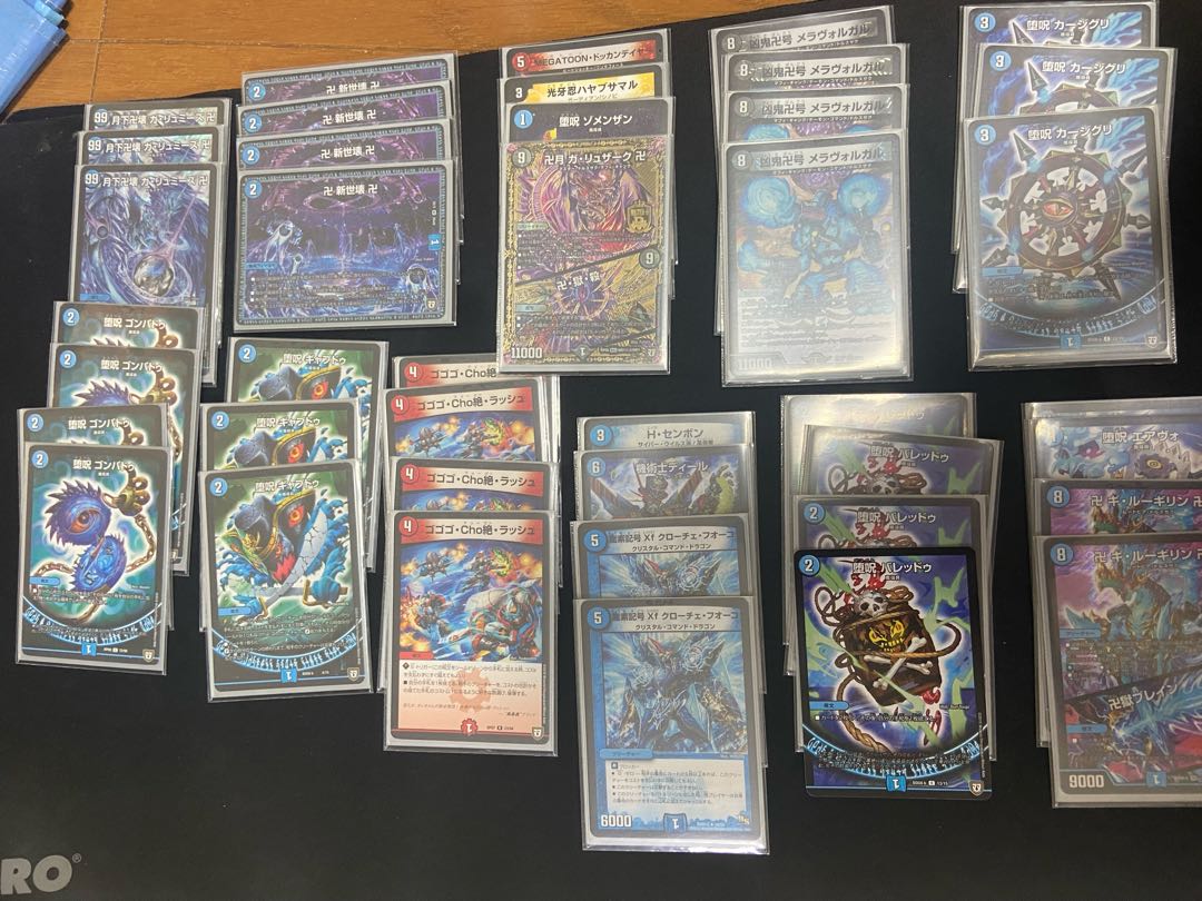 青魔道具 GRなし