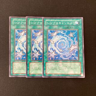 L118 De-Synchro Super Rare 3-Card Set Yu-Gi-Oh!