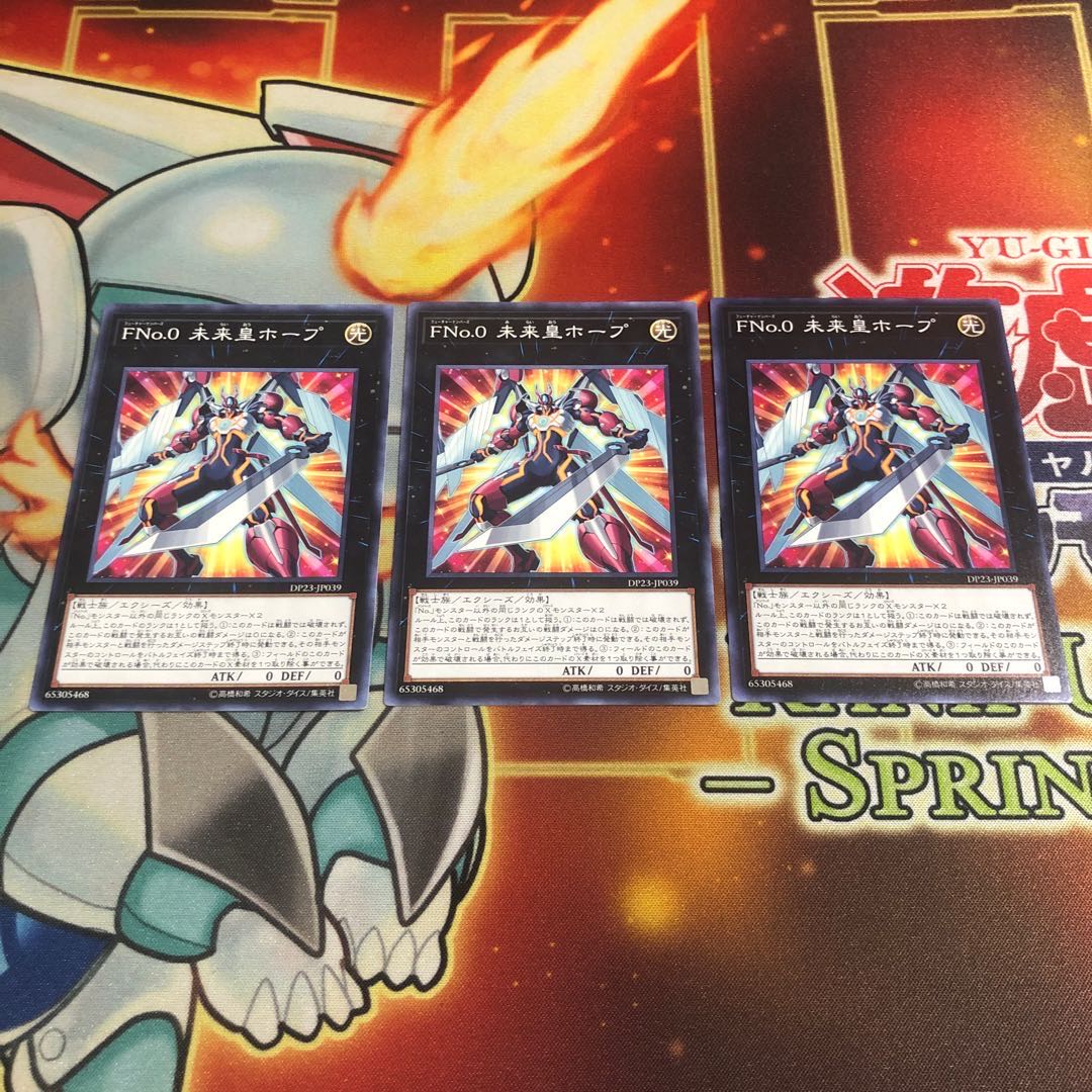 FNo.0未来皇ホープ ノーマル　3枚