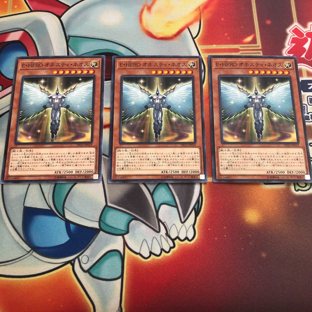 E・HERO オネスティ・ネオス ノーマル　3枚