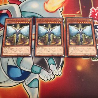 E・HERO オネスティ・ネオス ノーマル　3枚