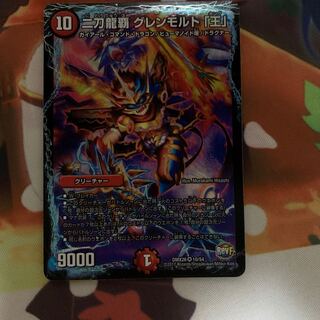 グレンモルト王