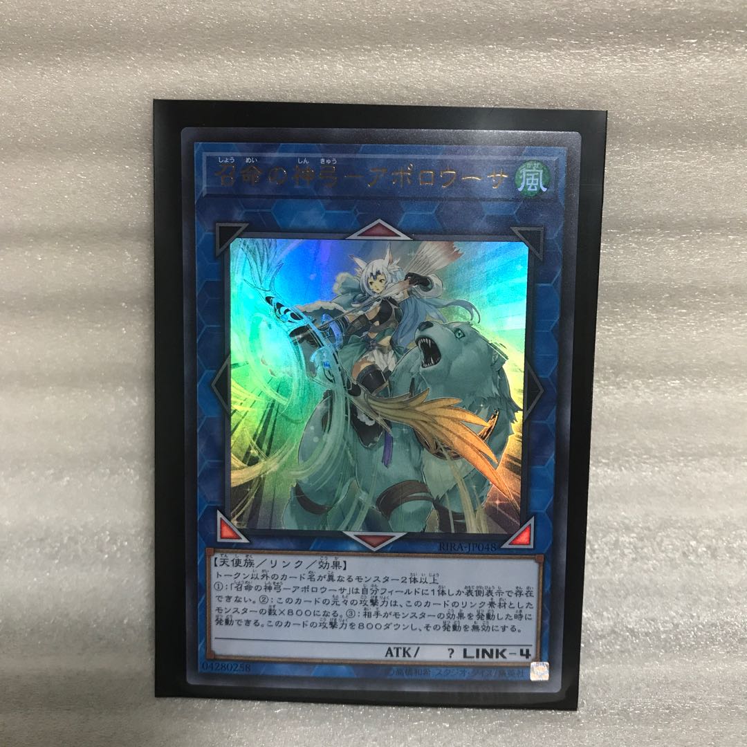 遊戯王　召命の神弓　アポロウーサ　ウルトラ　1枚