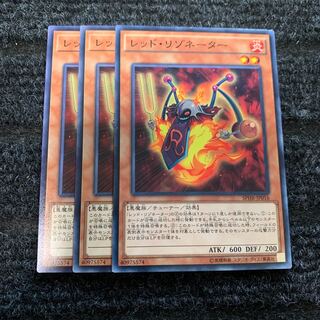 レッド・リゾネーター ノーマル