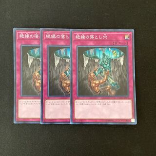 L121 Break Off Trap Hole Super Rare Set of 3 Yu-Gi-Oh!