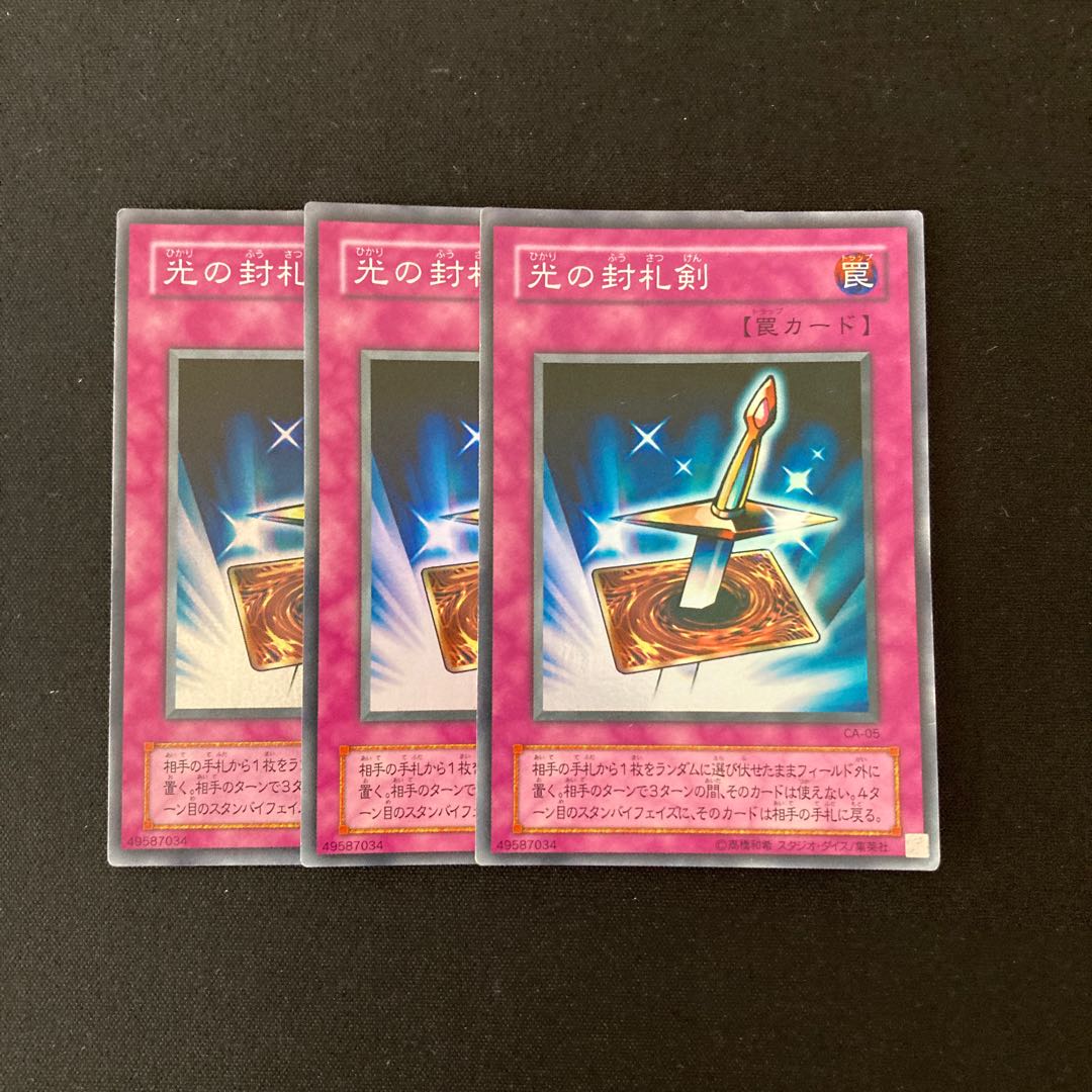 L125 Lightforce Sword Super Rare 3-card set Yu-Gi-Oh!