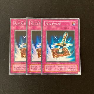 L125 Lightforce Sword Super Rare 3-card set Yu-Gi-Oh!
