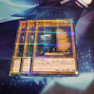 【遊戯王】増殖するG NP 3枚