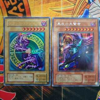 ブラックマジシャン(LB-05)、黒衣の大賢者 まとめ売り