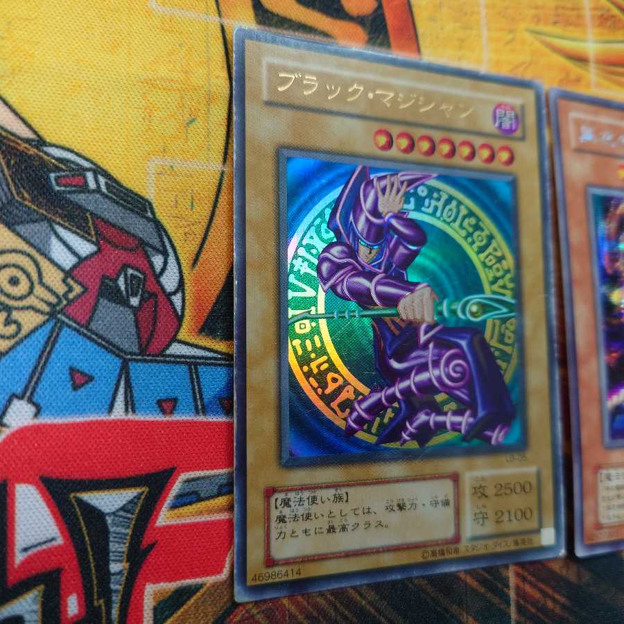 ブラックマジシャン(LB-05)、黒衣の大賢者 まとめ売り