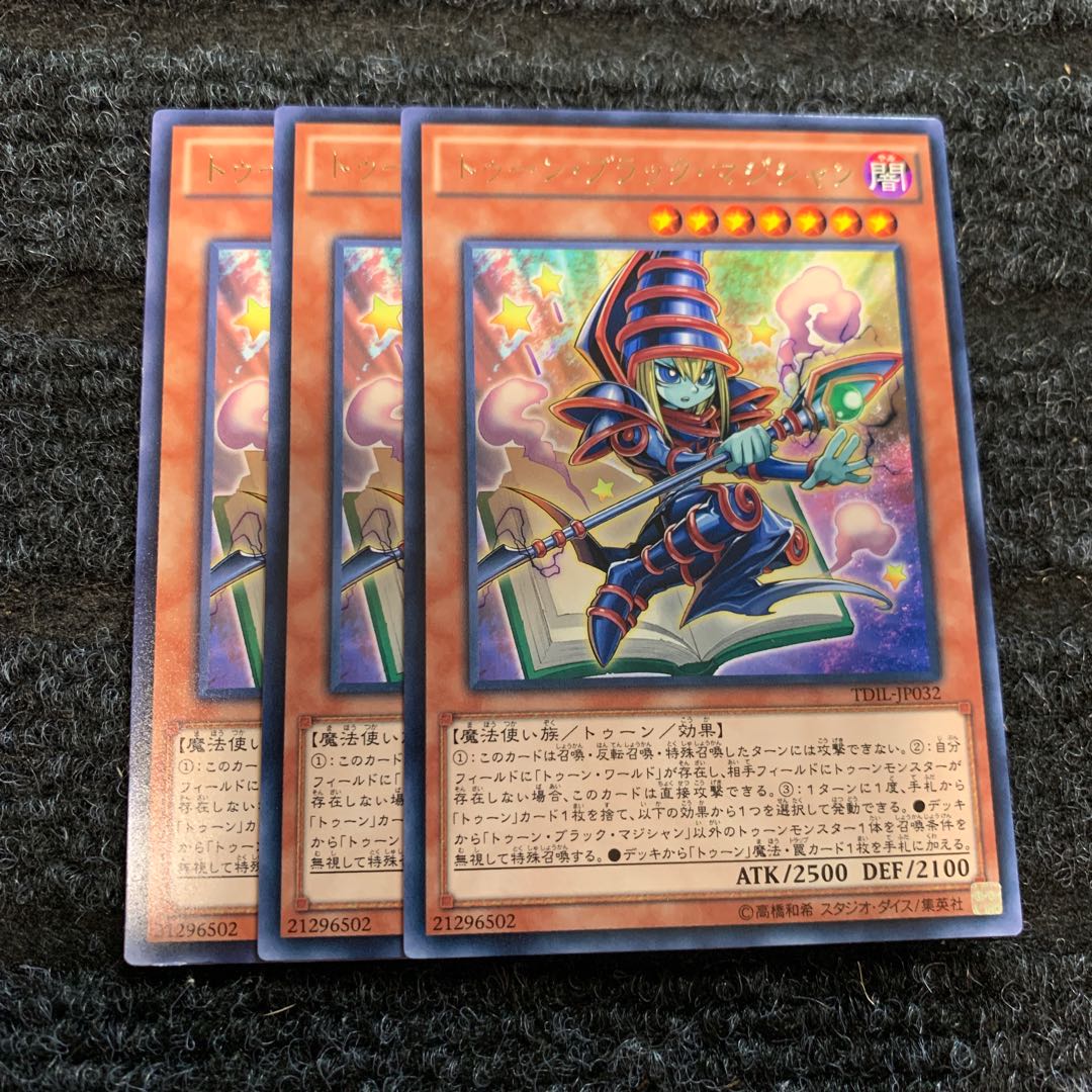 Toon Dark Magician Rare