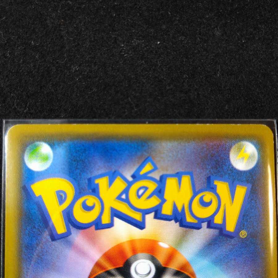 トリプル加速エネルギー４枚　091/095　【1019】