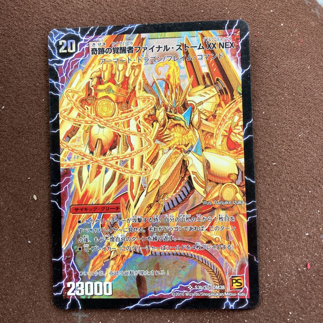 時空の神風ストーム・カイザー XX｜奇跡の覚醒者ファイナル・ストームXXNEX